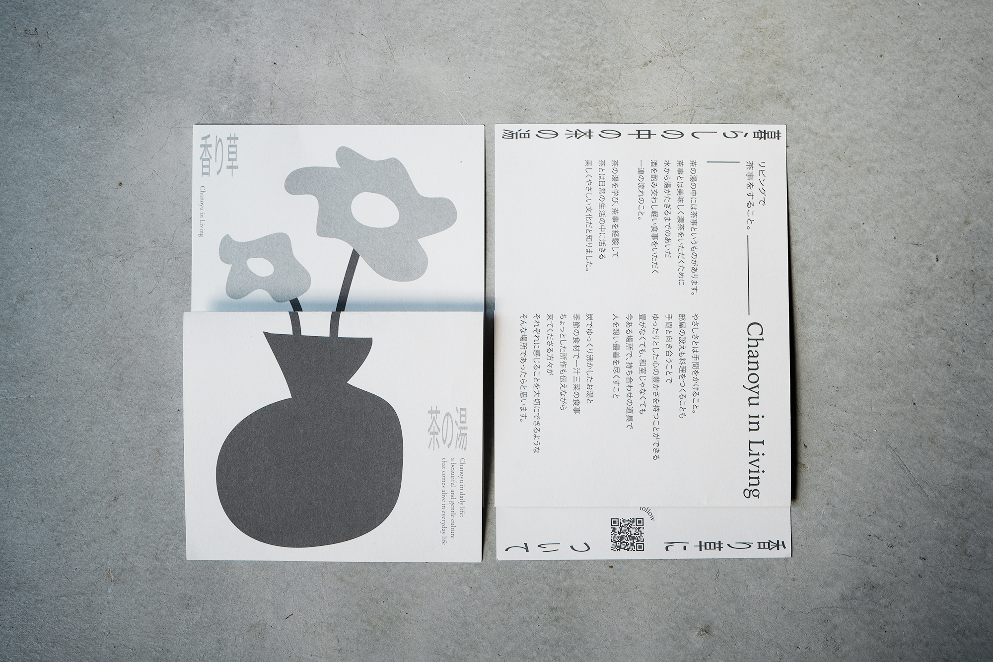 拾石コレクション