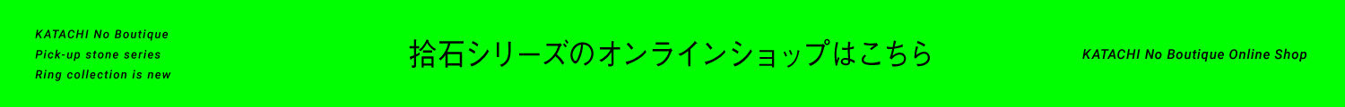 オンラインショップへ