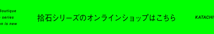 オンラインショップへ